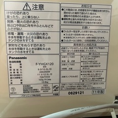 除湿乾燥機【差し上げます】の画像