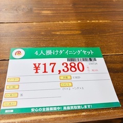 ★966 (インダストリアルスタイル好き必見)　4人掛けダイニングセット　お洒落　茶　　【リサイクルマート鹿児島宇宿店】の画像