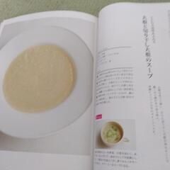 料理本の画像
