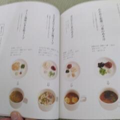 料理本の画像