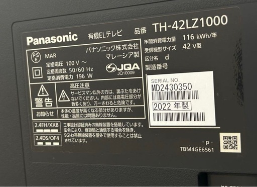 【美品】Panasonic VIErA ビエラ　定価17万　42型　付属品全て有 美品】Panasonic VIErA ビエラ定価17万42型付属品全て有 (こまち