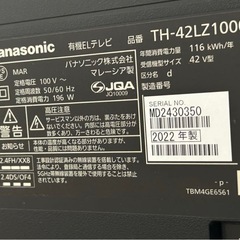 【美品】Panasonic VIErA ビエラ　定価17万　42型　付属品全て有の画像