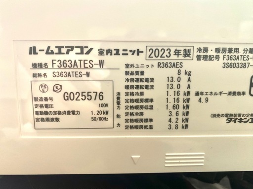 【配送•取付込み】2023年製 DAIKIN 12畳エアコン 配送•取付込み】2023年製 DAIKIN 12畳エアコン 配送•取付込み】2023年