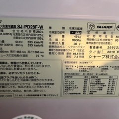 冷蔵庫　SHAPP  2019年製の画像