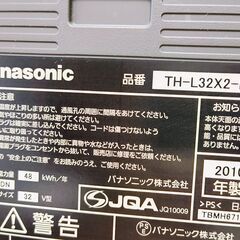 2010年製32型テレビ（Panasonic）※難ありの画像