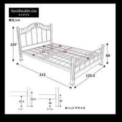 セミダブルベッド＋マットレスの画像