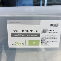 【収納ケース】【ニトリ】【在庫2点】クリーニング済み【管理番号10108】町の画像
