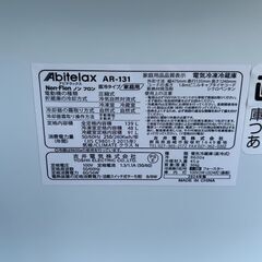美品！冷蔵庫 アビテラックス AR-131 2024年 キッチン家電【安心の3ヶ月保証】💳自社配送時🌟代引き可💳※現金、クレジット、スマホ決済対応※の画像