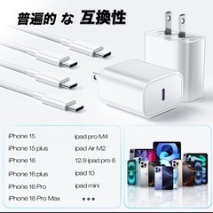 タイプC充電器2個セット　西彼、長崎市、大瀬戸町相談可の画像