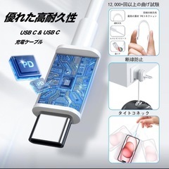タイプC充電器2個セット　西彼、長崎市、大瀬戸町相談可の画像