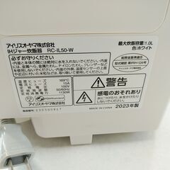 品質保証☆配達有り！7800円(税込）アイリスオーヤマ 5合炊き IHジャー炊飯器  2023年製 ホワイトの画像
