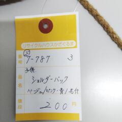 7-787-3　子供　ショルダーバッグ#10082の画像