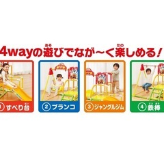 アンパンマン  ジャングルジム　滑り台の画像
