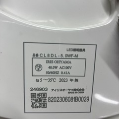 O2508-004 LEDシーリングライト CL8DL-5.OWF-M 動作確認済み キズ汚れ有りの画像