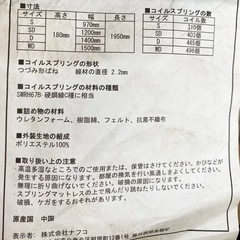ナフコ ツーワンスタイル◇シングルベッドの画像