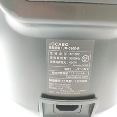 品質保証☆配達有り！4800円(税込）LOCABO 5合炊き マイコンジャー炊飯器 2022年製 ブラックの画像