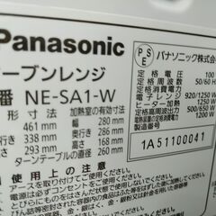 3か月間保証☆配達有り！8800円(税込）パナソニック オーブンレンジ ターンテーブル 2021年製 の画像