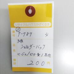 7-787-4　子供　ショルダーバッグ#10083の画像