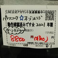 3か月間保証☆配達有り！8800円(税込）パナソニック オーブンレンジ ターンテーブル 2021年製 の画像