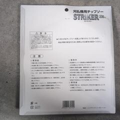 刈払機用チップソーの画像