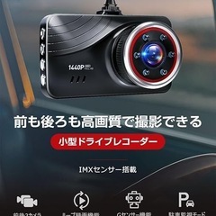 ✨新品✨【前後カメラ】ドラレコ 1440PフルHD画質 赤外線暗視ライト 32GBカード 簡単操作の画像