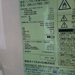 冷蔵庫 東芝ベジータ 170L GR-U17BS(W)の画像