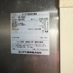 【業務用】ホシザキ 縦型6枚扉冷蔵庫 HR-180Z3現状渡し・配送業者紹介可の画像