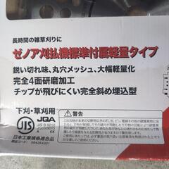 ゼノア刈払機標準付属軽量タイプの画像