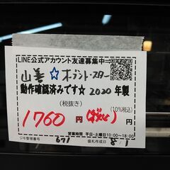 品質保証☆配達有り！1760円(税込）ヤマゼン オーブントースター ホワイト 2020年製の画像