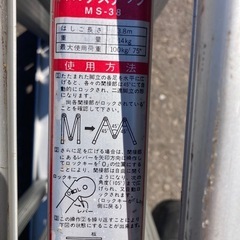 格安　自在ハシゴ の画像