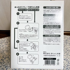 出産準備に！　アカチャンホンポ　あったかいdeシュ の画像