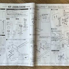 【美品】壁寄せスタンド 〜43V型対応　ハヤミ工産 KF-240W 付属品全て有の画像