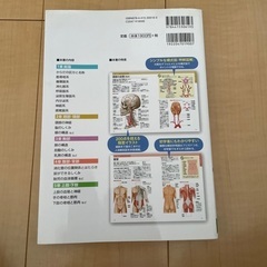 ぜんぶわかる人体解剖図　解剖生理学の画像