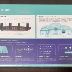 TP-Link Archer C80AC1900 MU-MIMO Wi-Fi ルーター新品未使用の画像