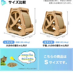 キャットホイールSサイズの画像