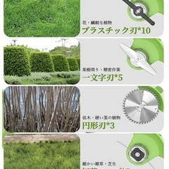 【新品未使用】草刈り機 充電式草刈り機 1880W高出力 21V 2*2000mAh大容量 強力電動草刈機 連続駆動40-50分 補助車輪付き 伸縮式 3段階で角度調整可能 多種類替刃付属 の画像