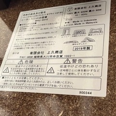 A2508-005 パーソナルタイプこたつ 2019年製 動作確認済み キズ 汚れありの画像
