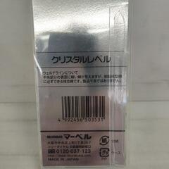 【ジャングルジャングル守口店】クリスタルレベルの画像