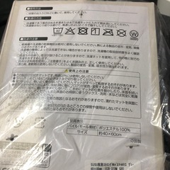 未開封SUSUマットの画像