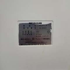 Sun Pure SA-400DX ポット型浄水器の画像
