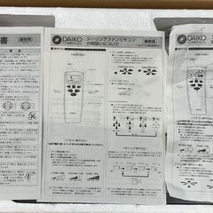 DAIKO 大光電気株式会社 AS-516 シーリングファン 扇風機 4羽根 リモコン付き 取説ありの画像