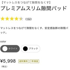 【美品】1度のみ利用 GOKUMINすきまパッドの画像