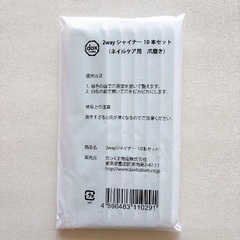 ネイル(爪磨き・チップ用両面テープ)セットの画像