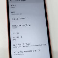 【SIMフリー】SHARP AQUOS wish2/SH-51C/64GB/スマホ/Androidの画像