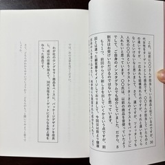 1分で話せ 伊藤洋一の画像