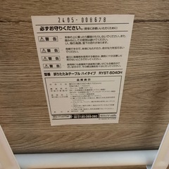 折りたたみテーブル　ハイタイプ　机　折りたたみの画像