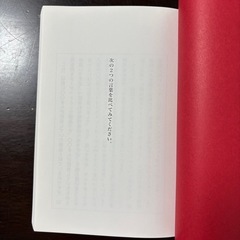 1分で話せ 伊藤洋一の画像