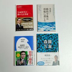 福岡伸一 著 10冊 セットの画像