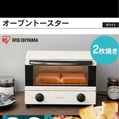 【8/19までの限定出品】アイリスオーヤマ　トースターの画像
