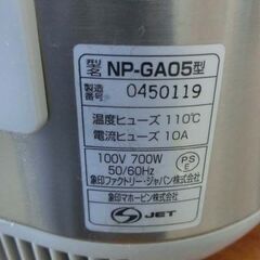 炊飯器 3合炊き 2005年製 象印 NP-GA05 シルバー 札幌 西野店の画像